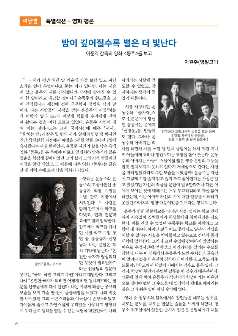 리딩엠 매거진M 2016년 겨울호 [둔산] 20페이지