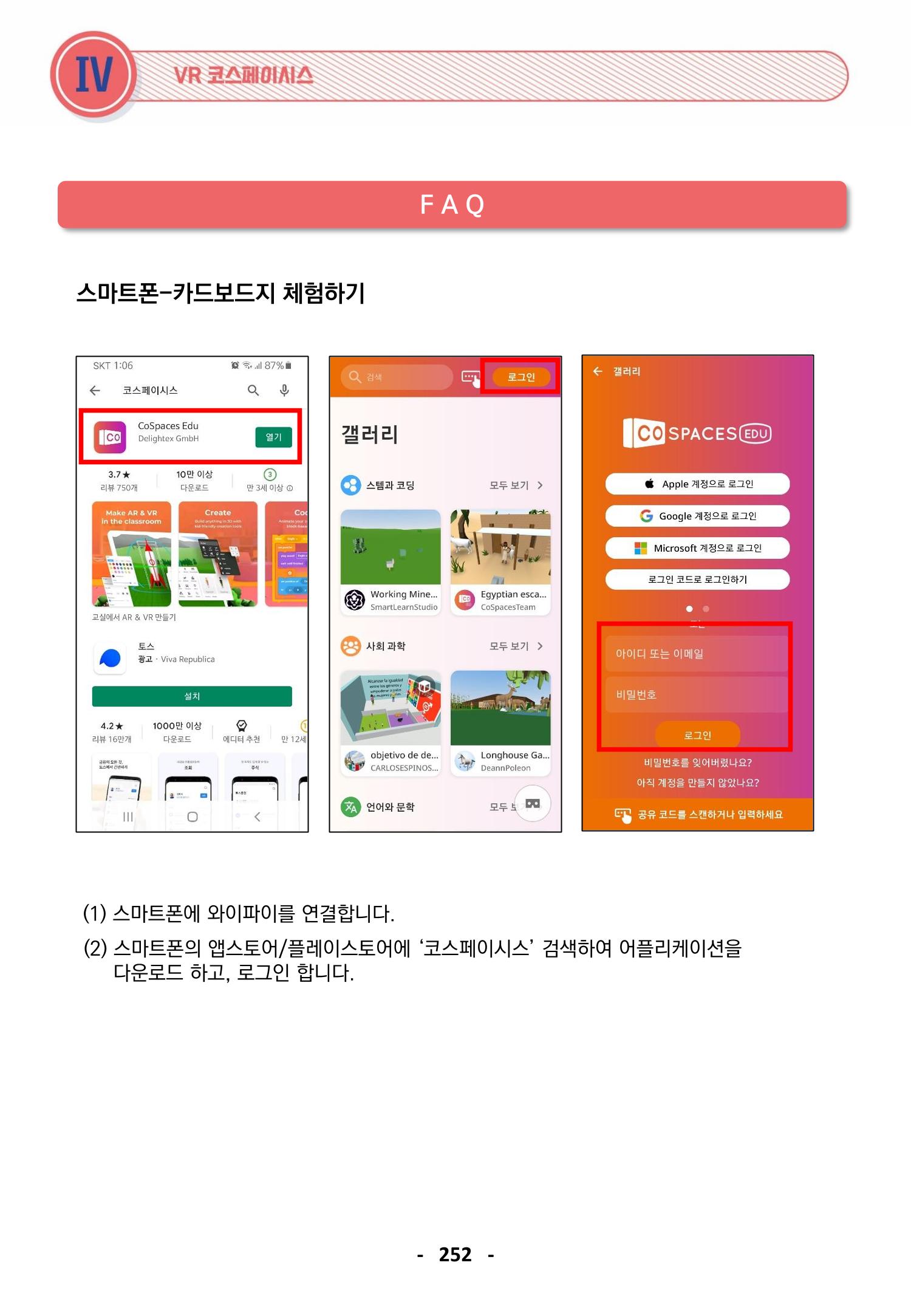 삼성SDS미래IT교육도서관_공통메뉴얼 15페이지