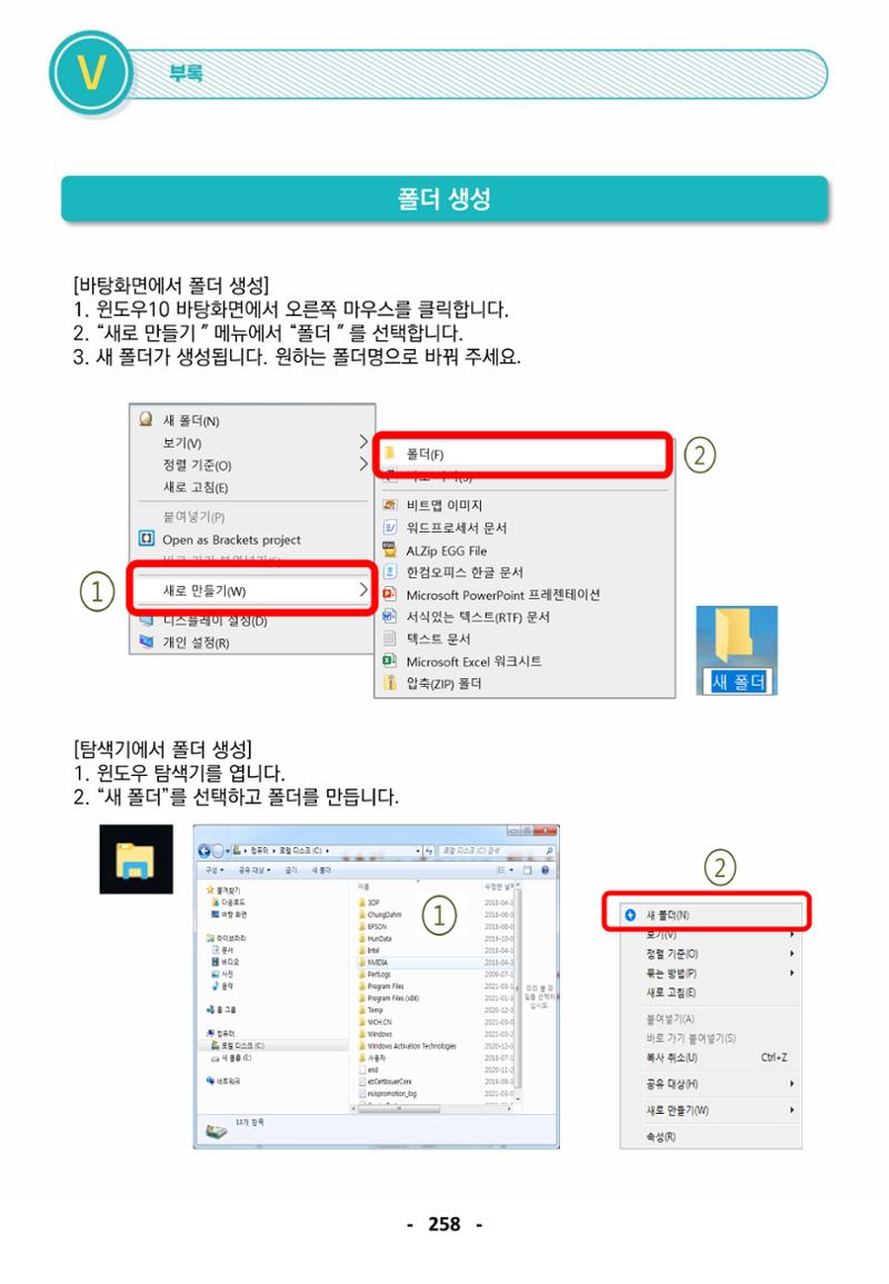 삼성SDS미래IT교육도서관_공통메뉴얼 21페이지