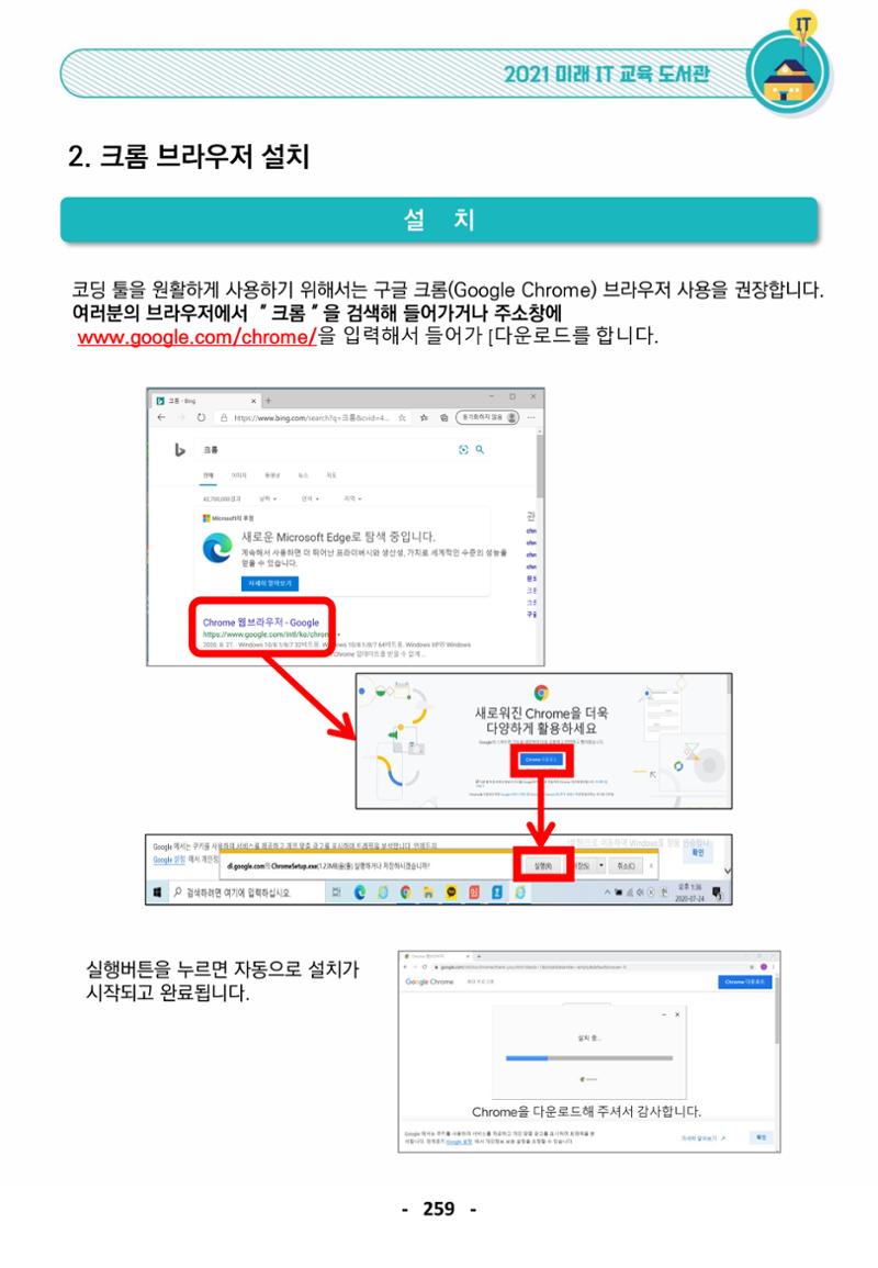 삼성SDS미래IT교육도서관_공통메뉴얼 22페이지