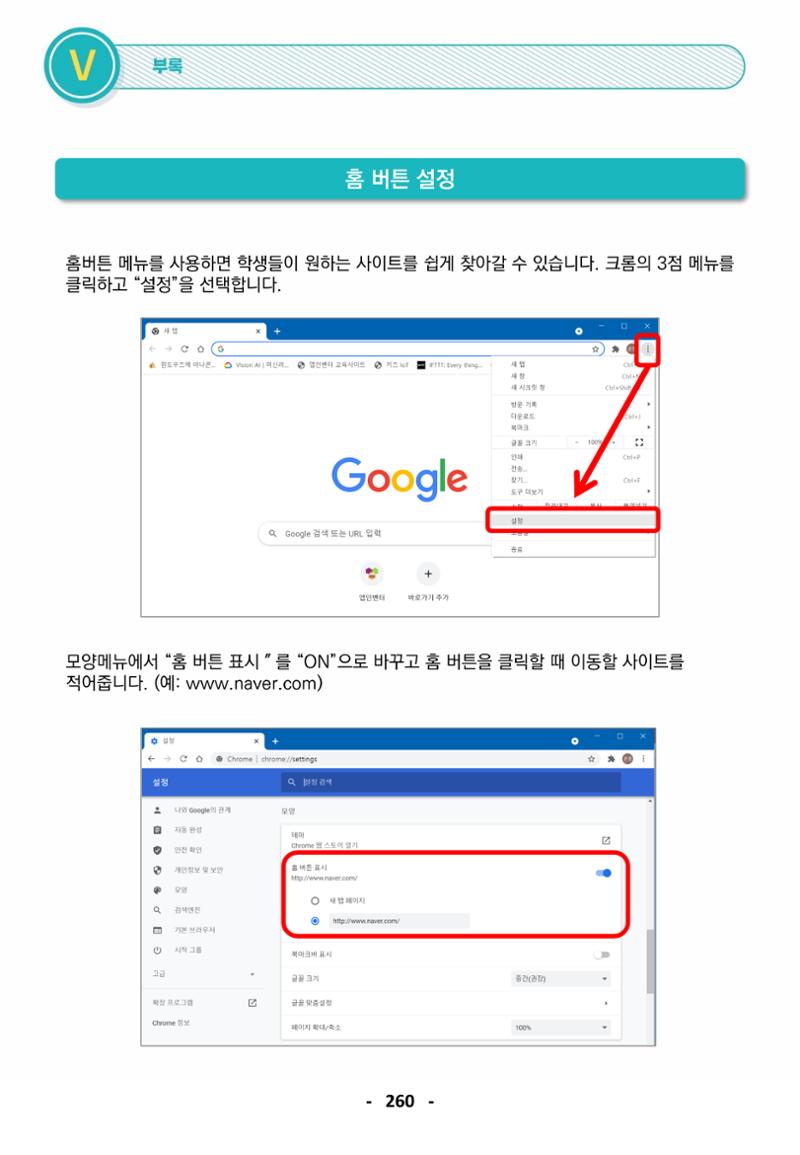 삼성SDS미래IT교육도서관_공통메뉴얼 23페이지