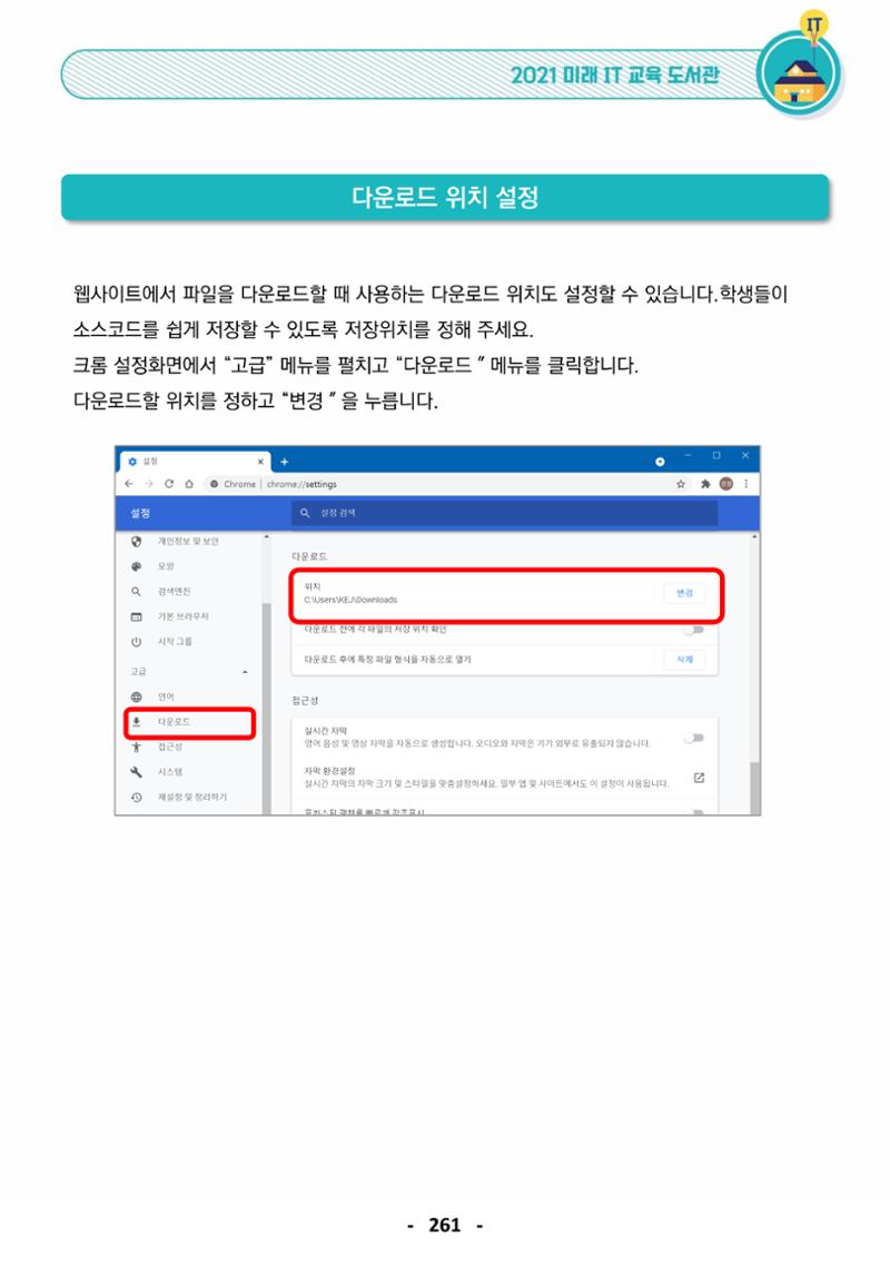 삼성SDS미래IT교육도서관_공통메뉴얼 24페이지