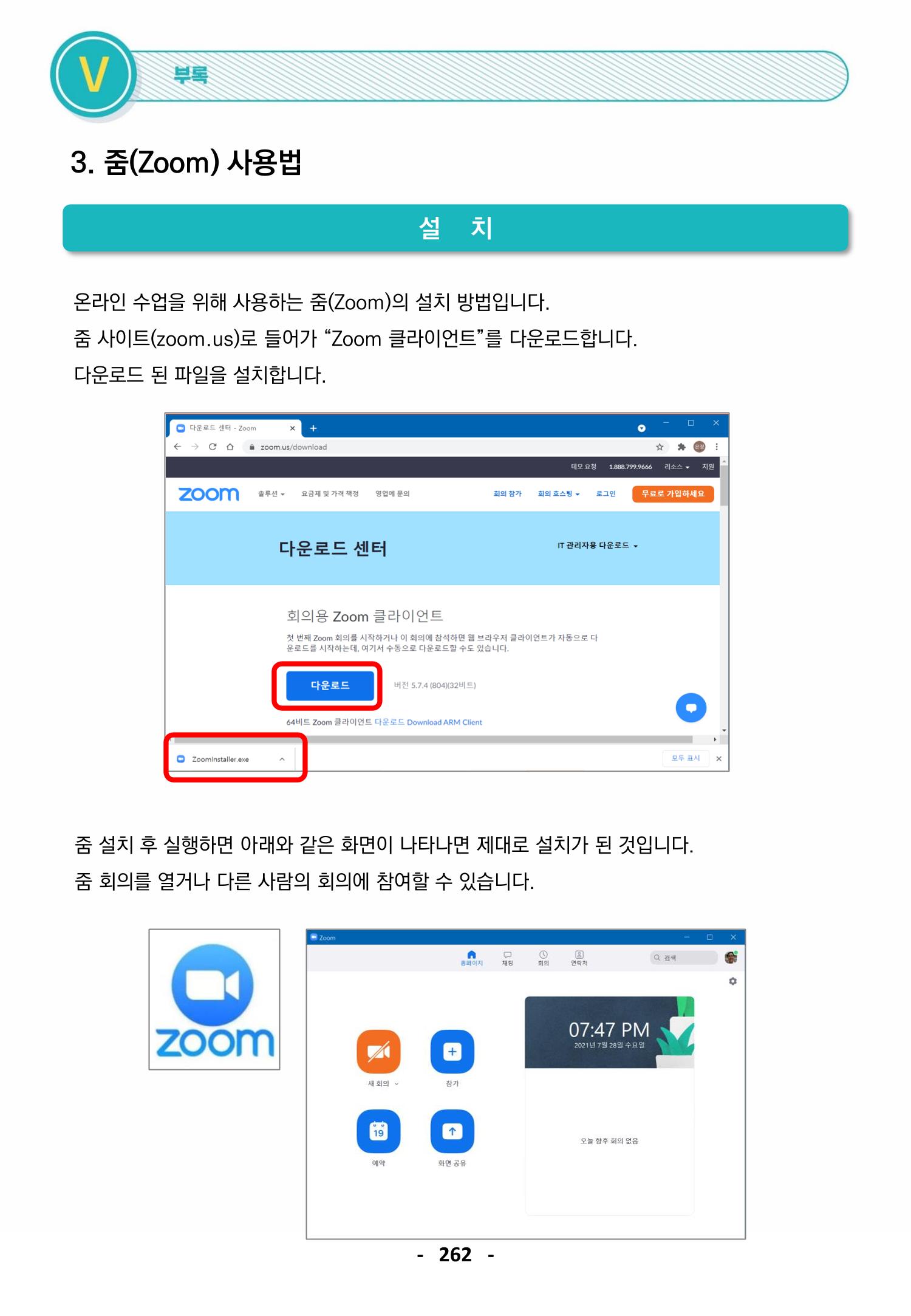 삼성SDS미래IT교육도서관_공통메뉴얼 25페이지