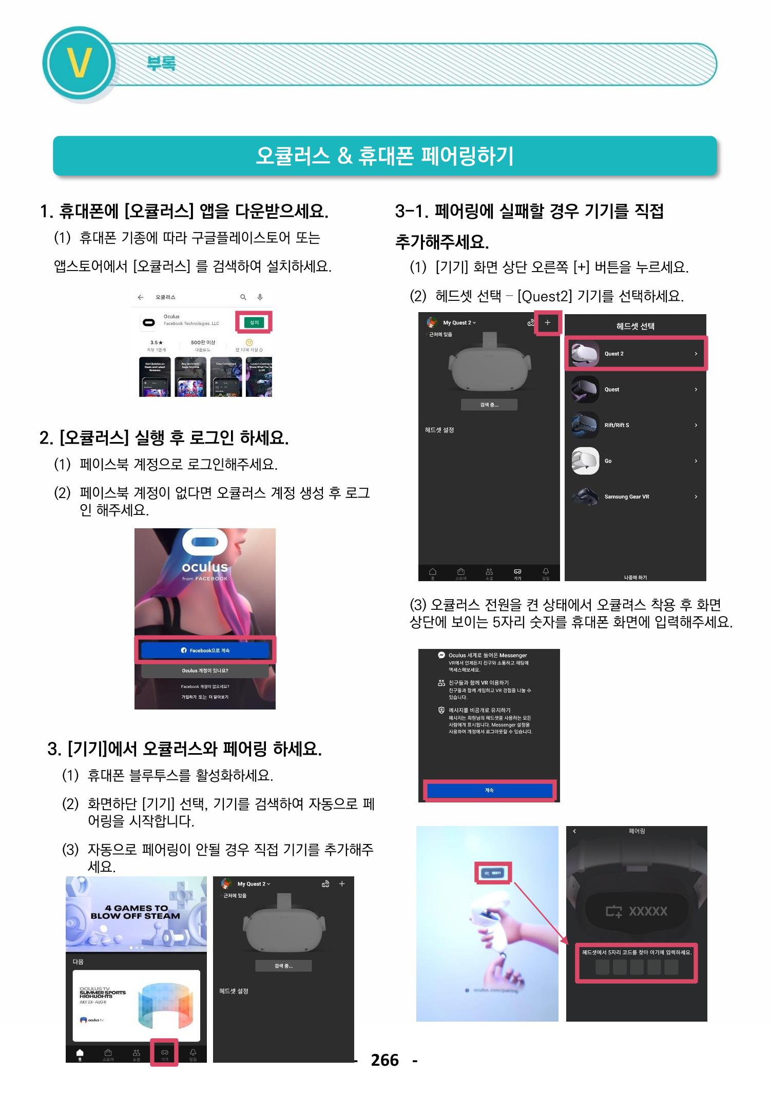 삼성SDS미래IT교육도서관_공통메뉴얼 29페이지