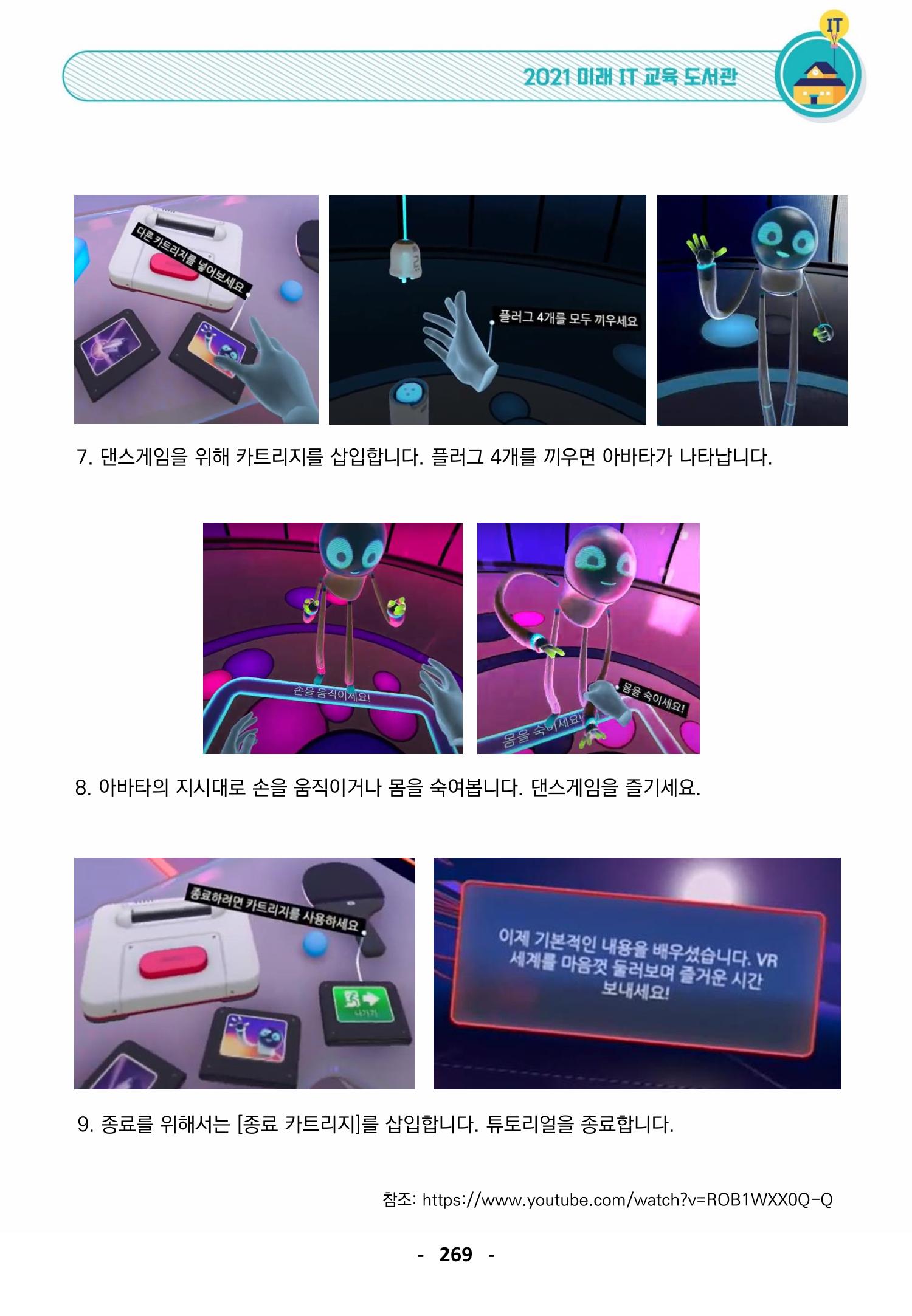 삼성SDS미래IT교육도서관_공통메뉴얼 32페이지