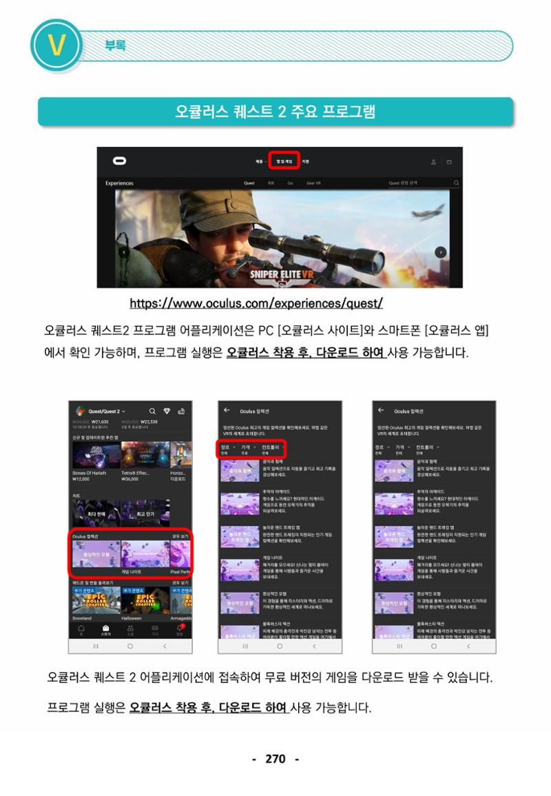 삼성SDS미래IT교육도서관_공통메뉴얼 33페이지