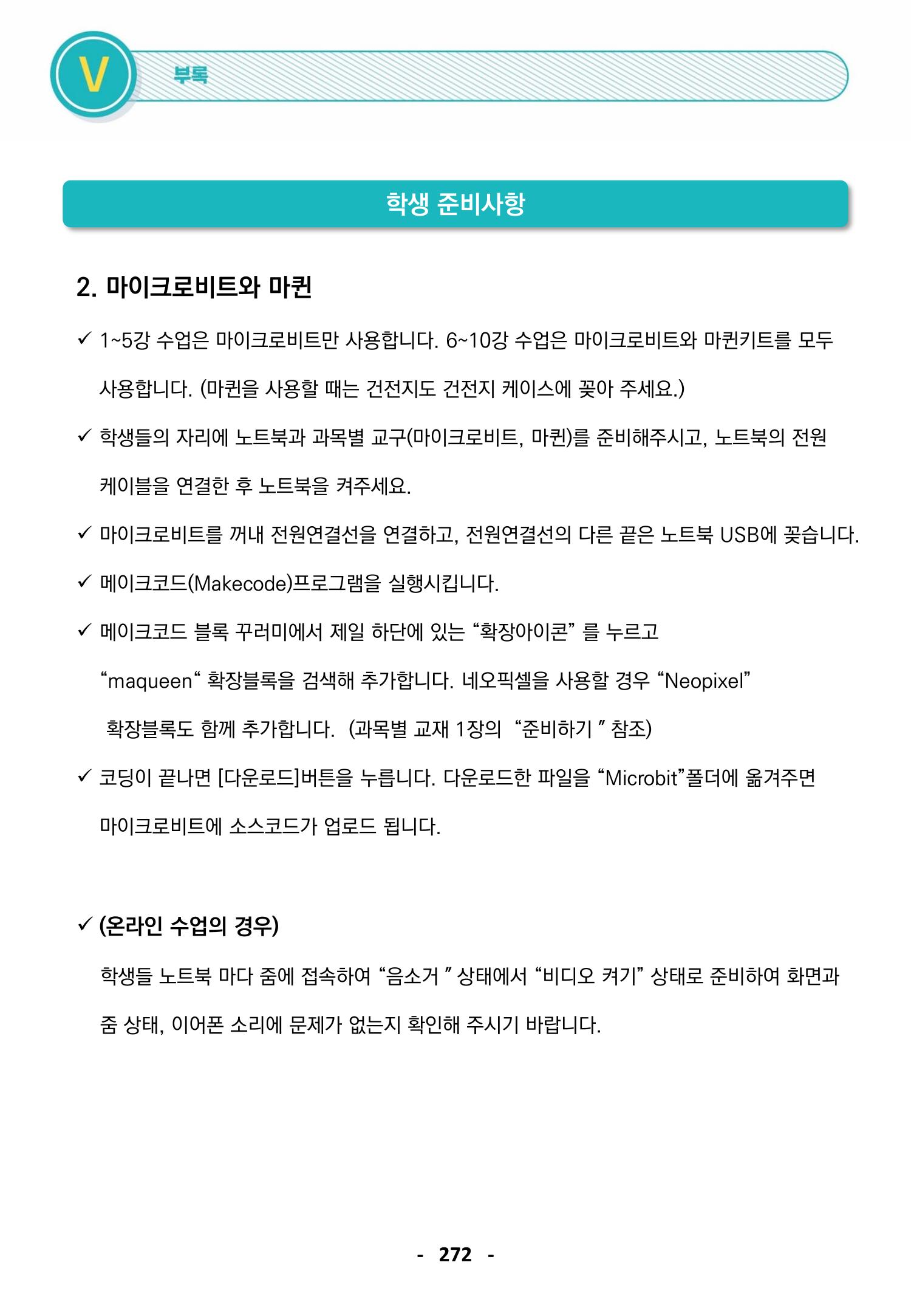 삼성SDS미래IT교육도서관_공통메뉴얼 35페이지