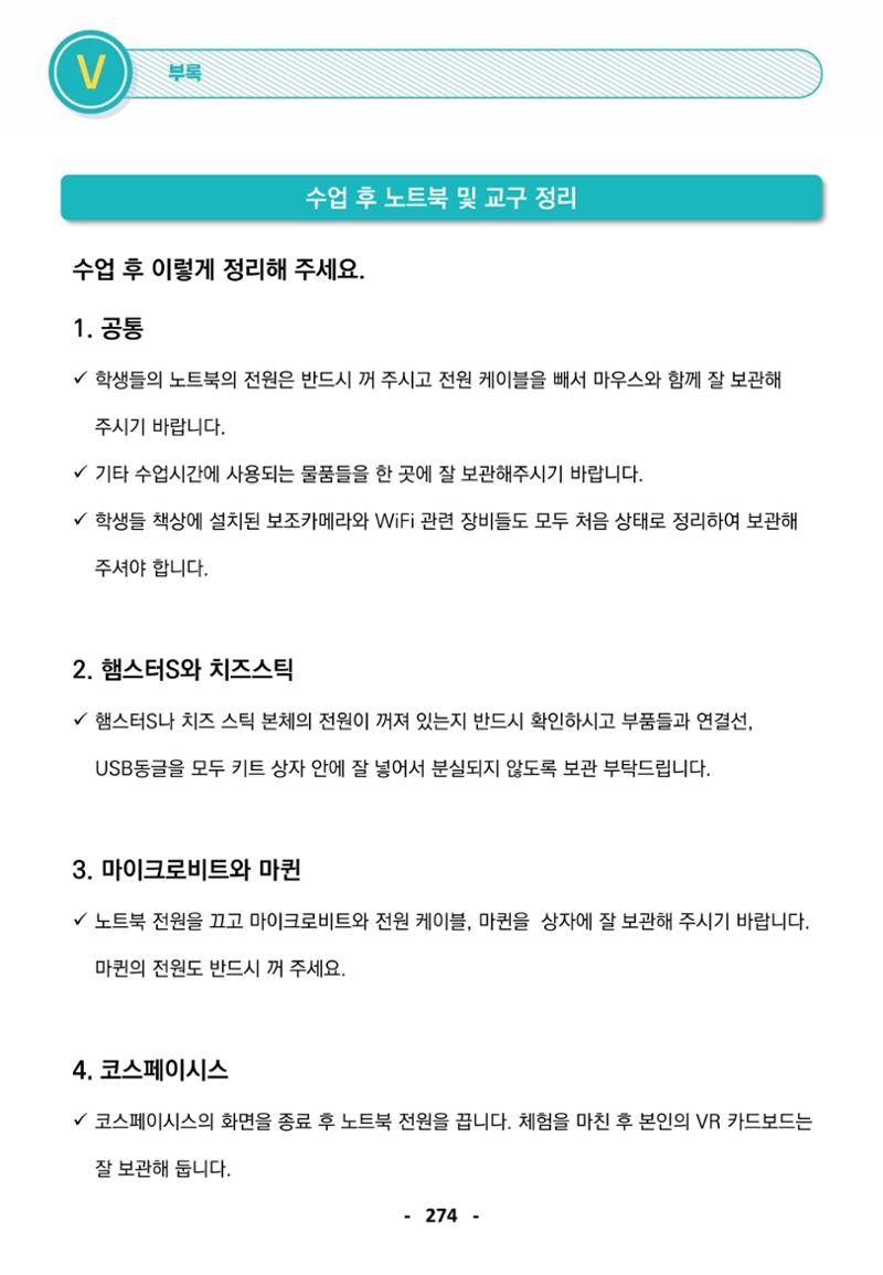 삼성SDS미래IT교육도서관_공통메뉴얼 37페이지
