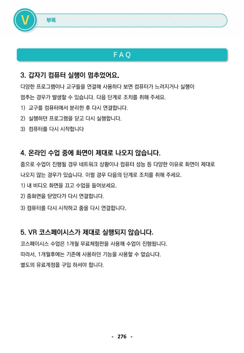 삼성SDS미래IT교육도서관_공통메뉴얼 39페이지