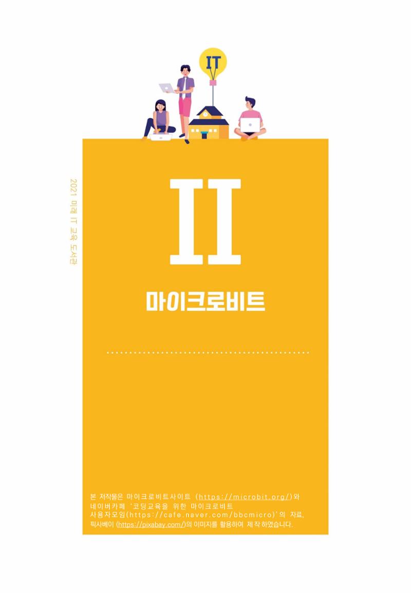 삼성SDS미래IT교육도서관_공통메뉴얼 5페이지