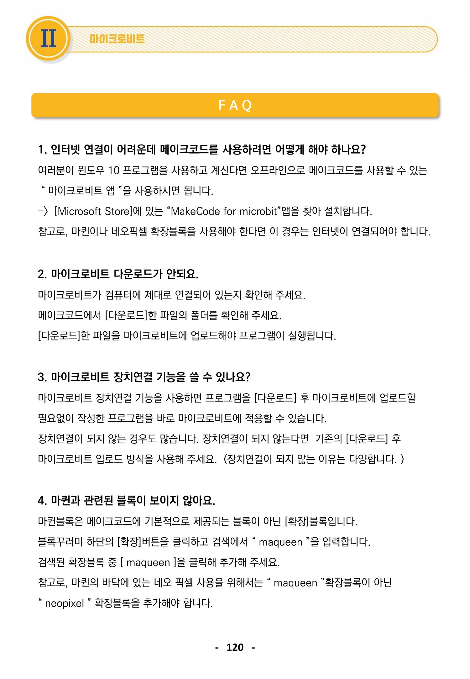 삼성SDS미래IT교육도서관_공통메뉴얼 6페이지