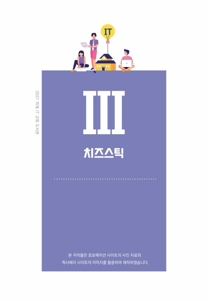 삼성SDS미래IT교육도서관_공통메뉴얼 8페이지