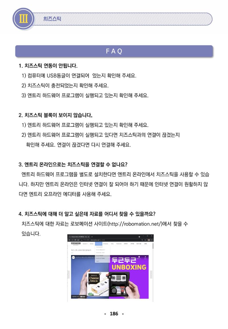 삼성SDS미래IT교육도서관_공통메뉴얼 9페이지