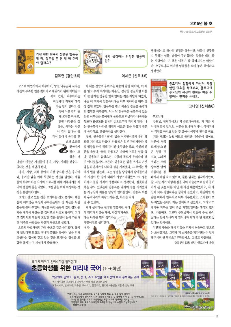 리딩엠 매거진M 2015년 봄호 11페이지