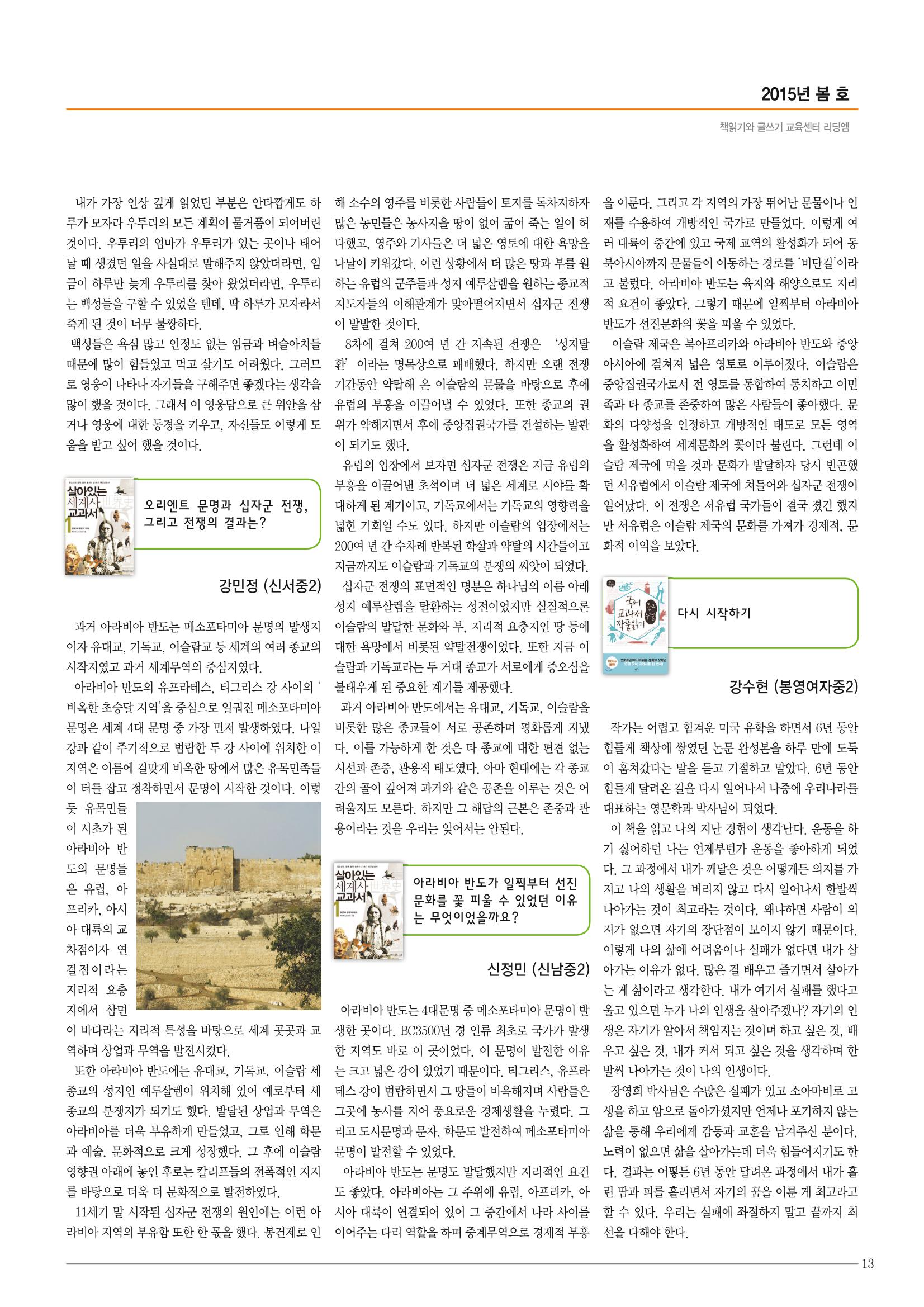 리딩엠 매거진M 2015년 봄호 13페이지