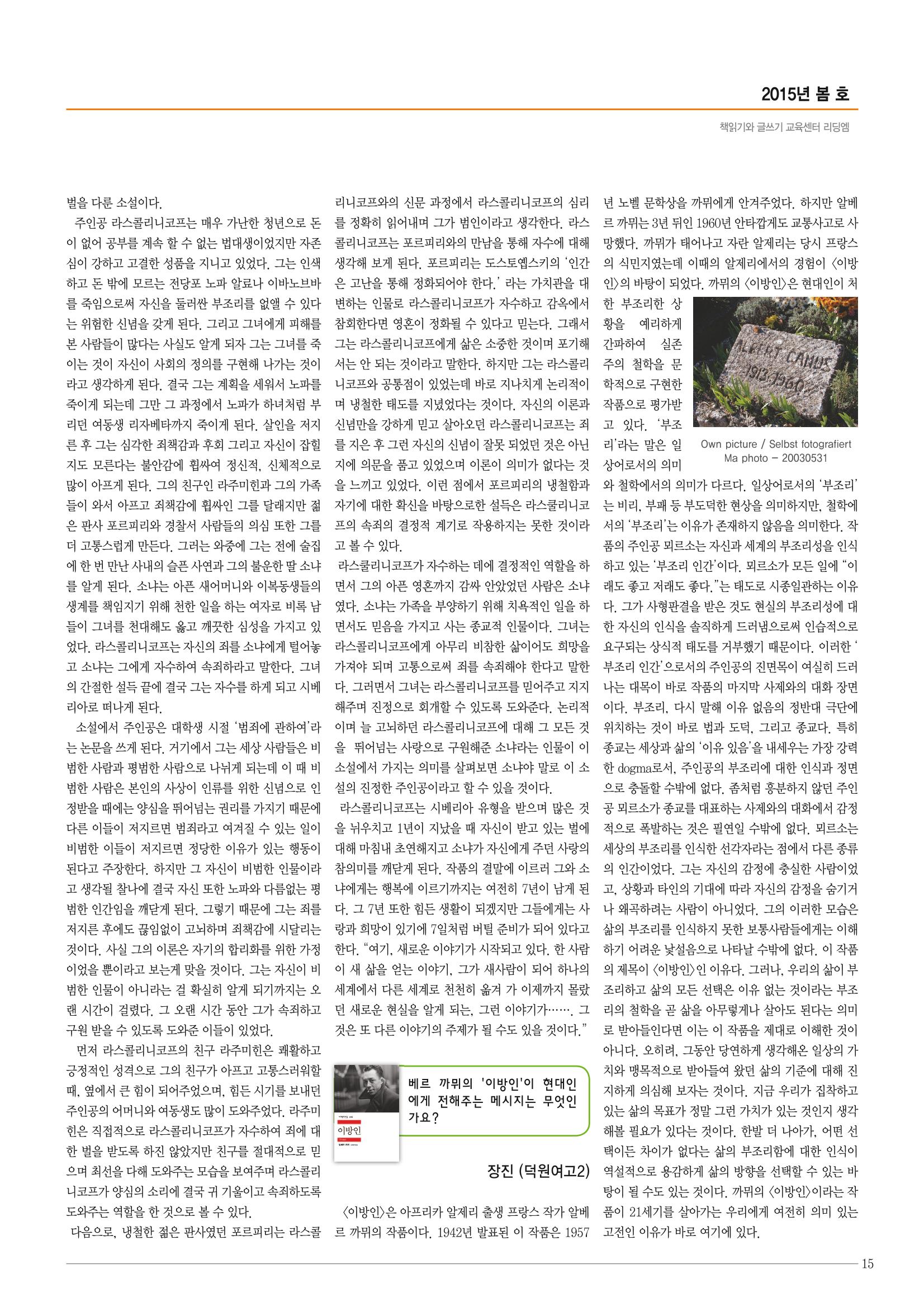 리딩엠 매거진M 2015년 봄호 15페이지