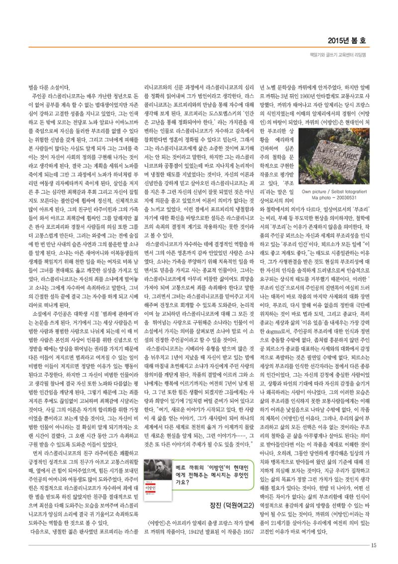 리딩엠 매거진M 2015년 봄호 15페이지