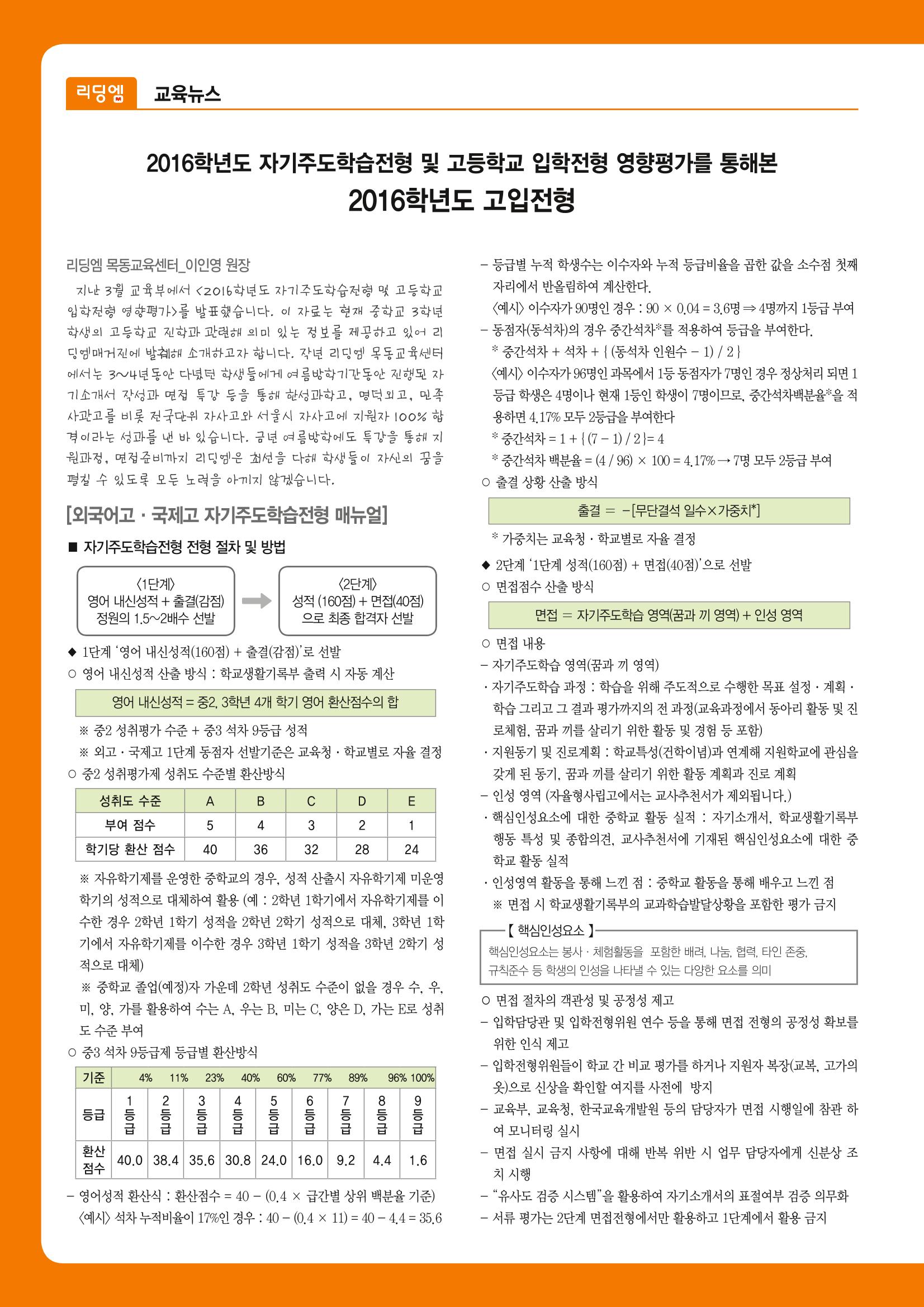 리딩엠 매거진M 2015년 봄호 18페이지