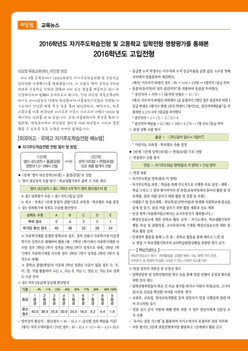 리딩엠 매거진M 2015년 봄호 18페이지