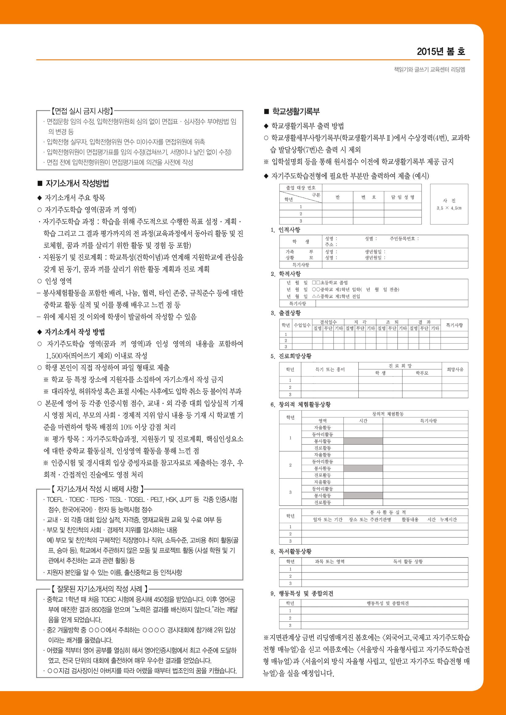 리딩엠 매거진M 2015년 봄호 19페이지