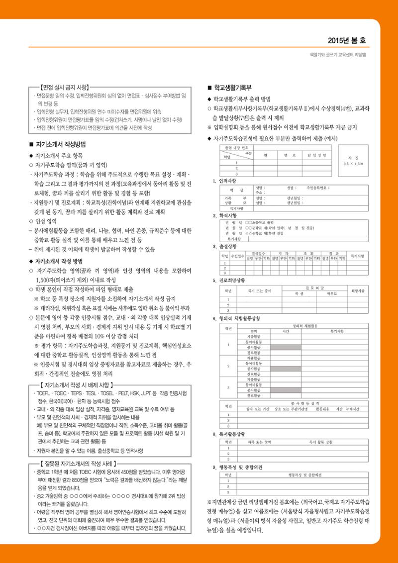 리딩엠 매거진M 2015년 봄호 19페이지