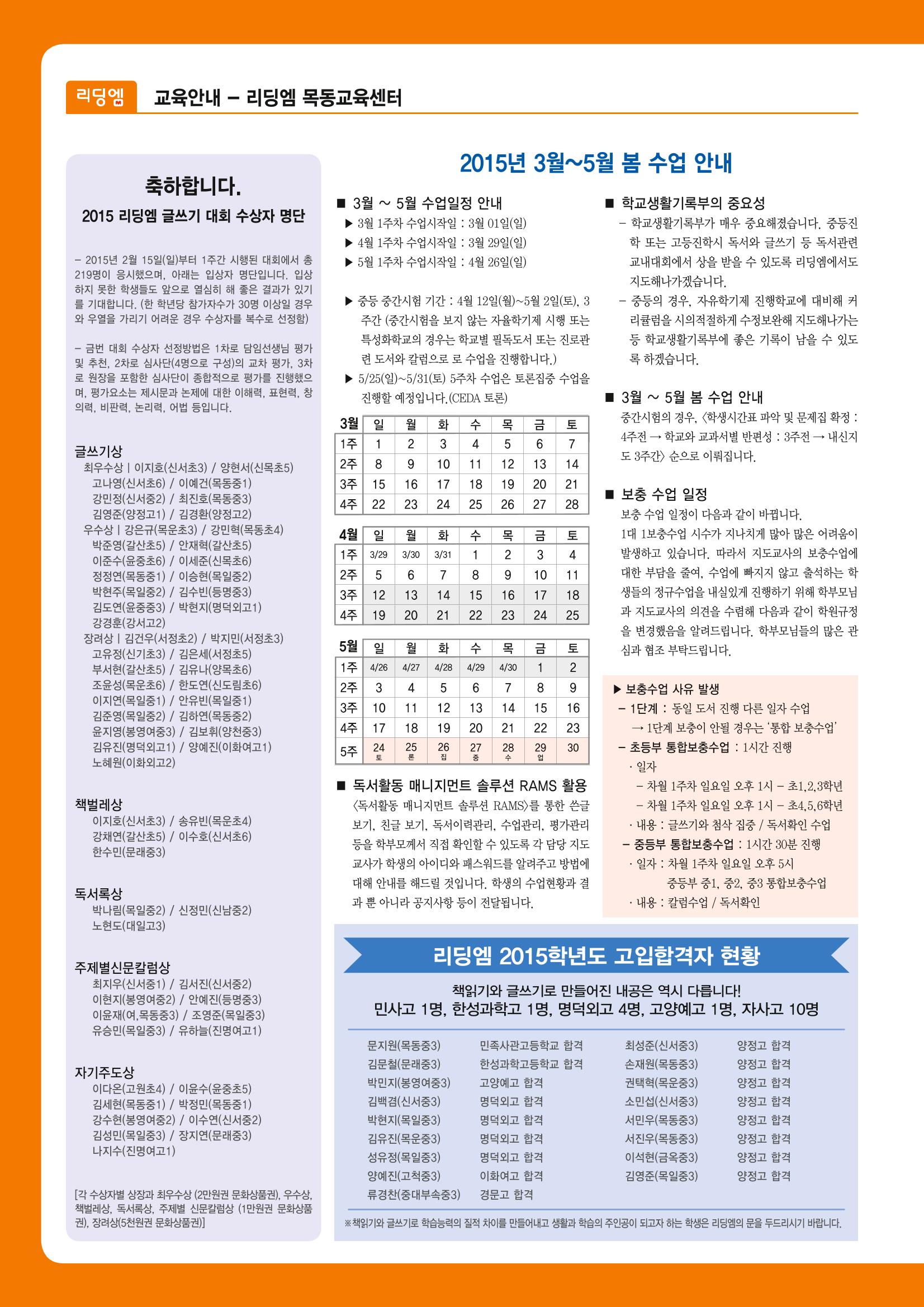 리딩엠 매거진M 2015년 봄호 2페이지