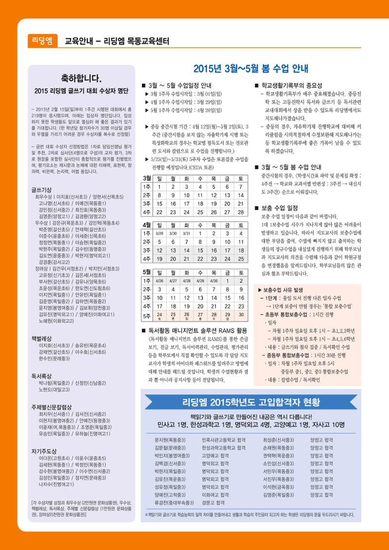 리딩엠 매거진M 2015년 봄호 2페이지