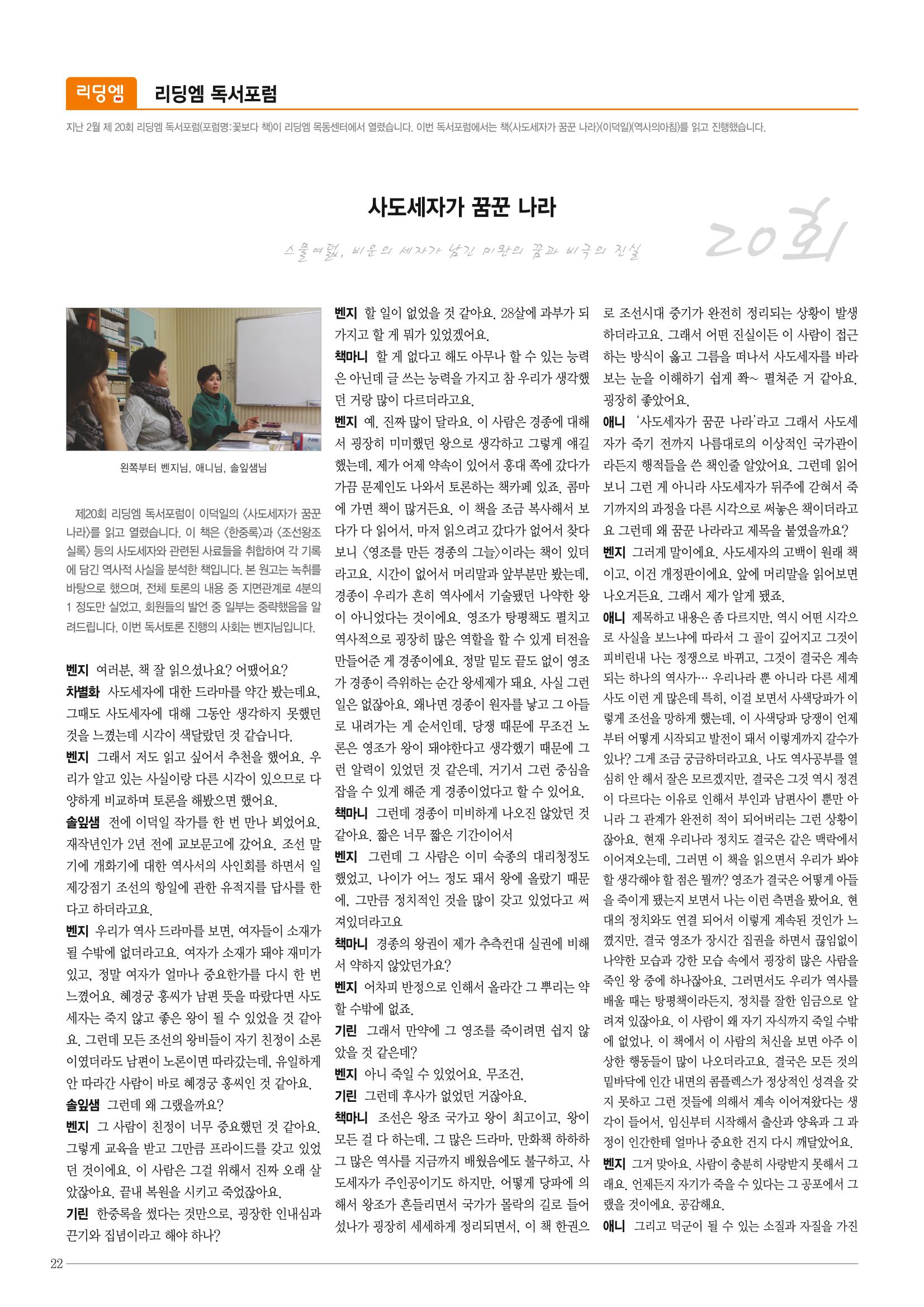 리딩엠 매거진M 2015년 봄호 22페이지