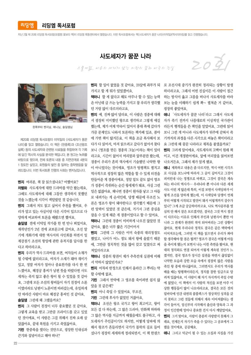 리딩엠 매거진M 2015년 봄호 22페이지