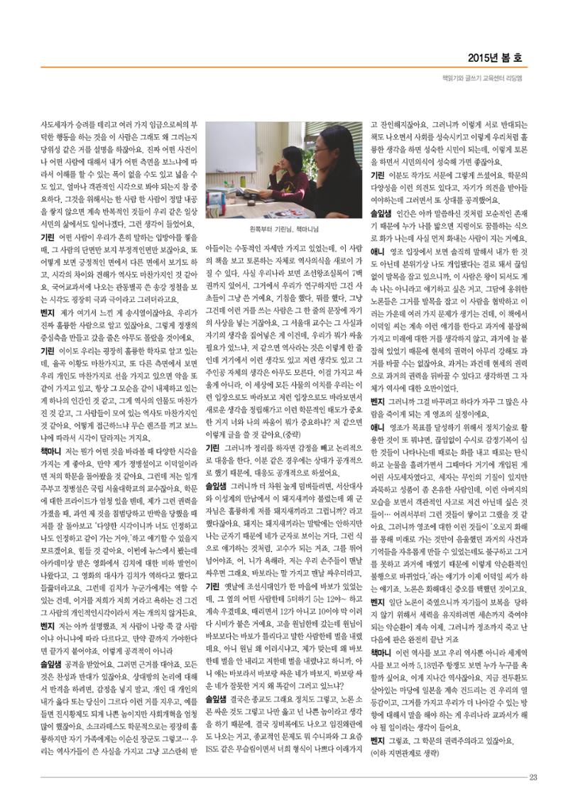 리딩엠 매거진M 2015년 봄호 23페이지