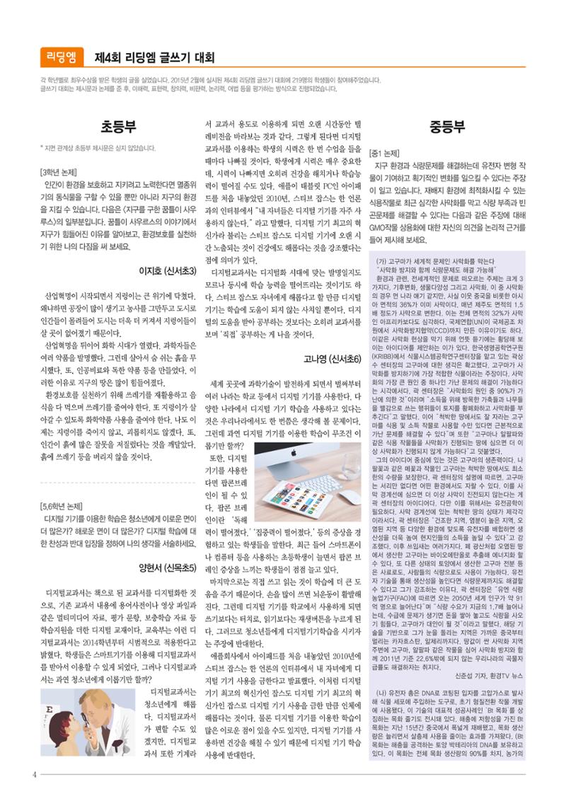 리딩엠 매거진M 2015년 봄호 4페이지