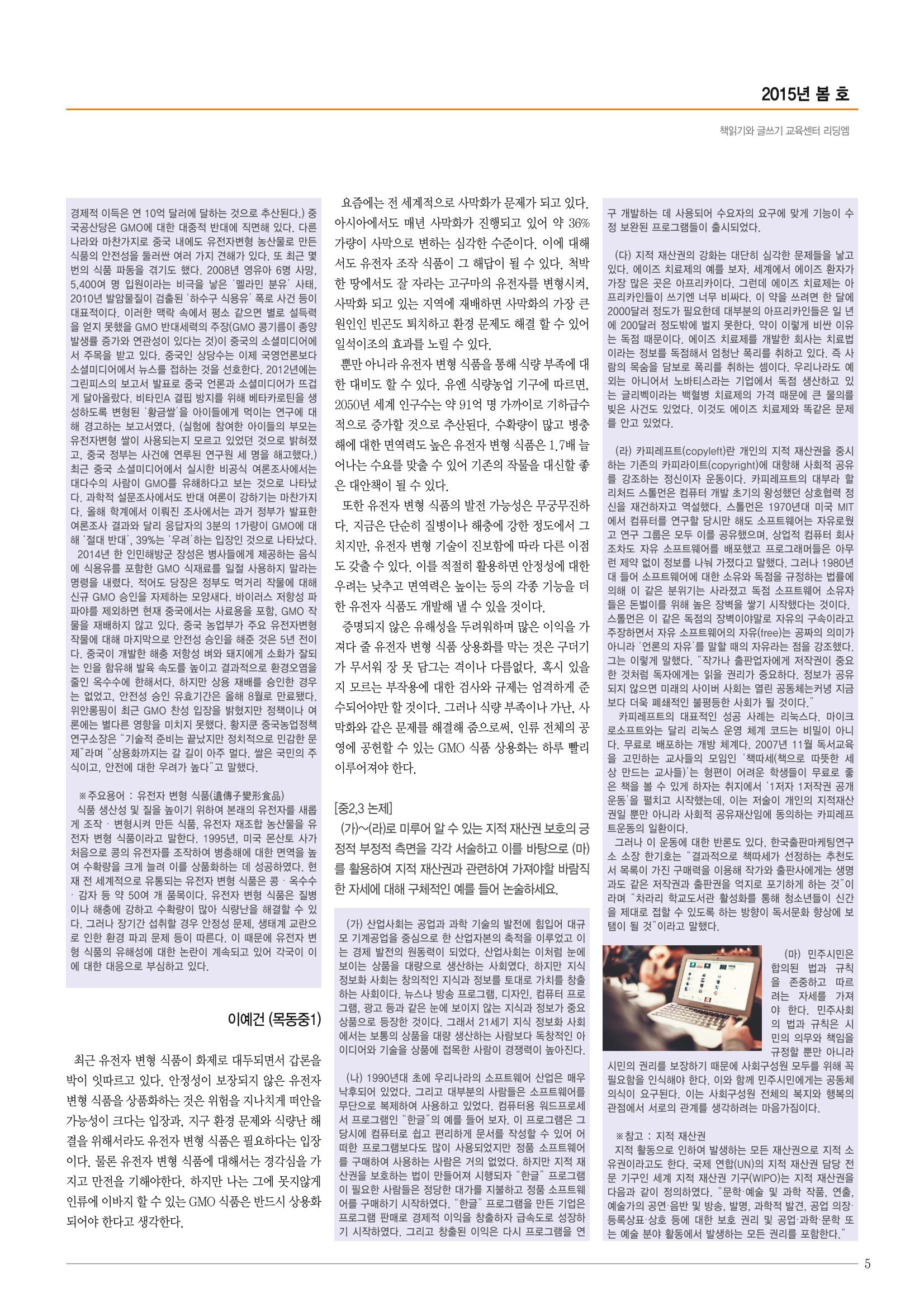 리딩엠 매거진M 2015년 봄호 5페이지