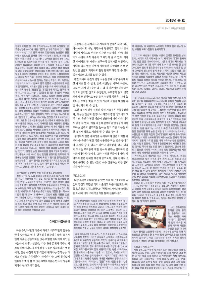 리딩엠 매거진M 2015년 봄호 5페이지
