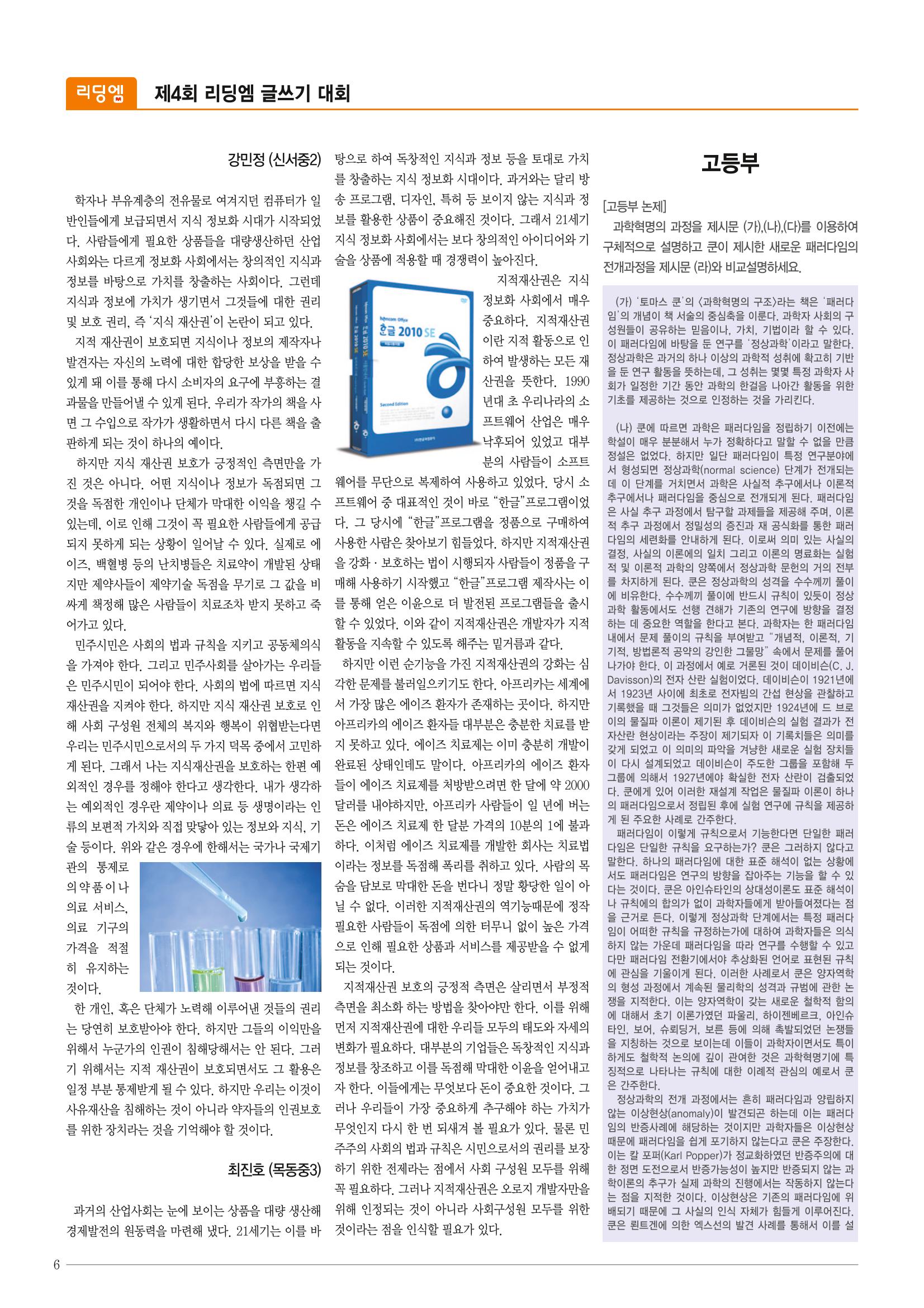 리딩엠 매거진M 2015년 봄호 6페이지