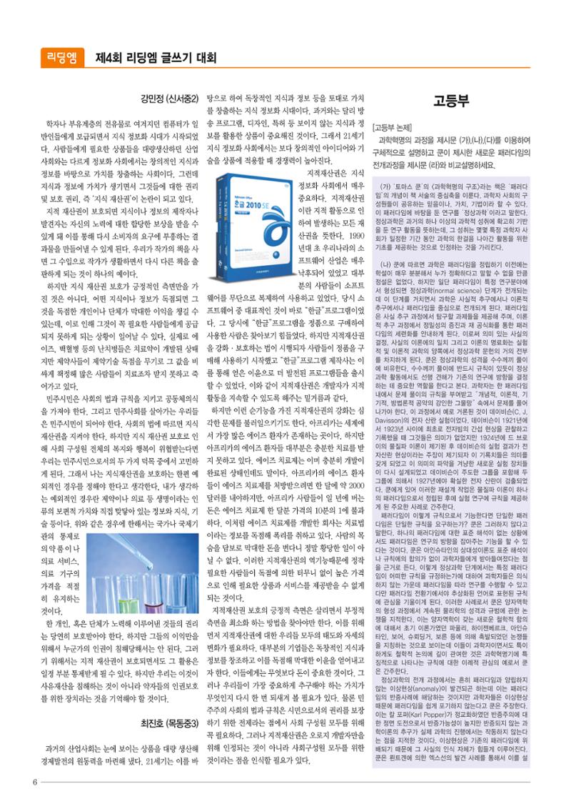 리딩엠 매거진M 2015년 봄호 6페이지