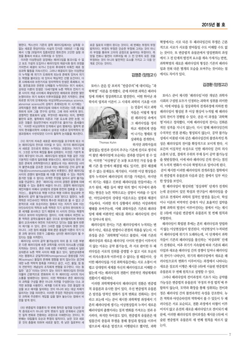 리딩엠 매거진M 2015년 봄호 7페이지
