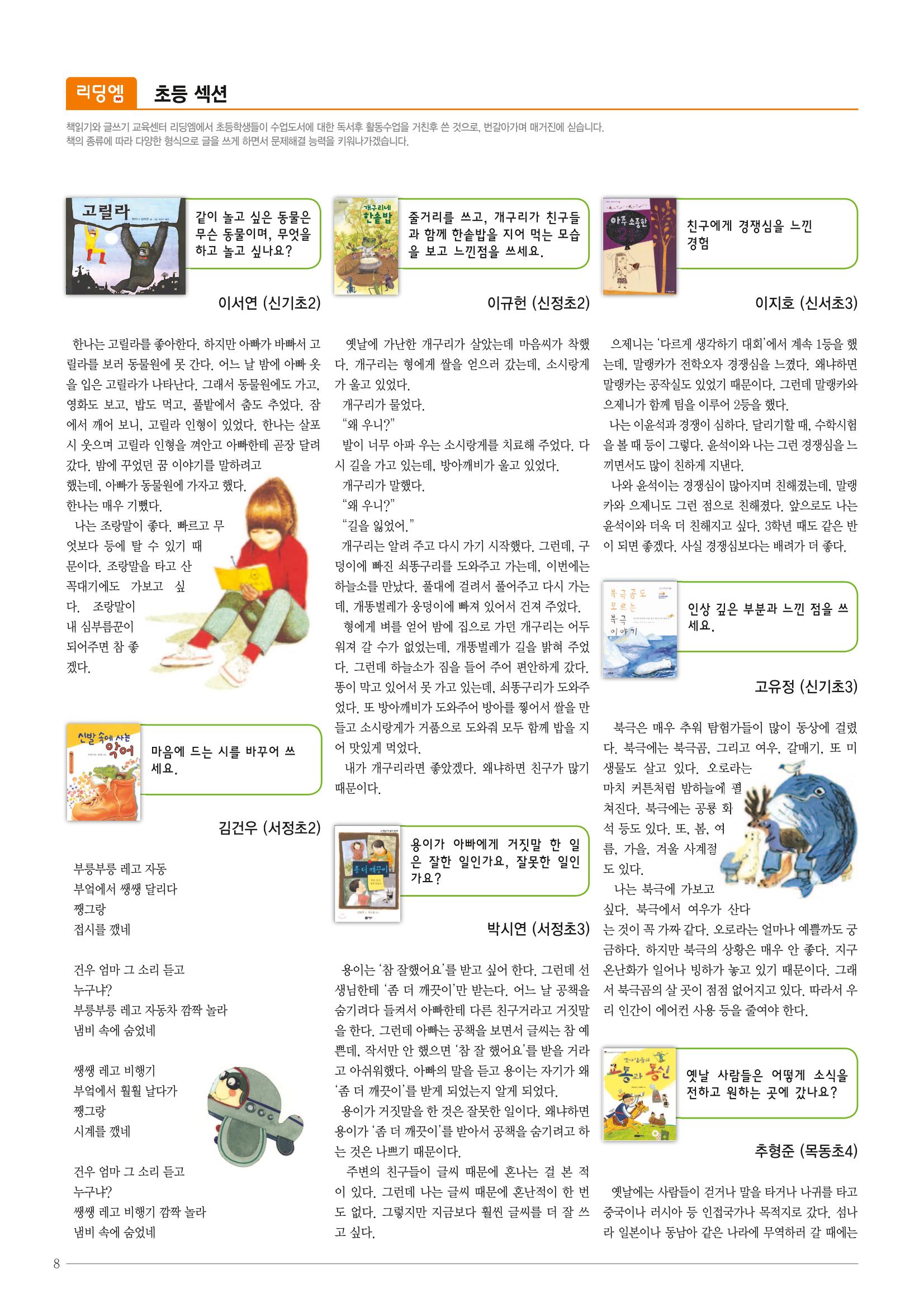 리딩엠 매거진M 2015년 봄호 8페이지