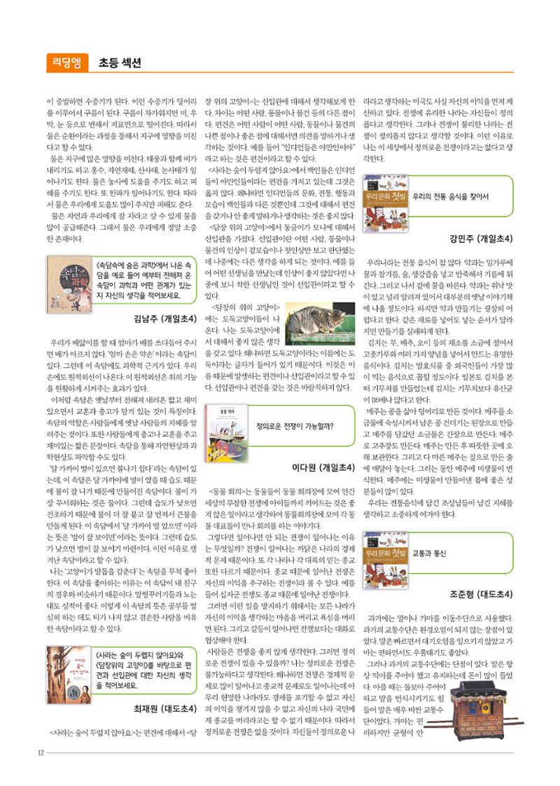 리딩엠 매거진M 2015년 여름호 [대치] 12페이지