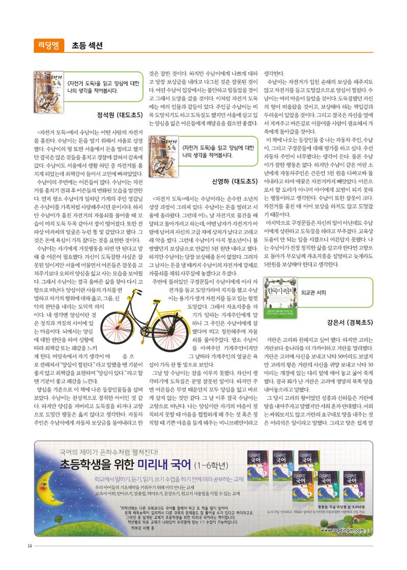 리딩엠 매거진M 2015년 여름호 [대치] 14페이지
