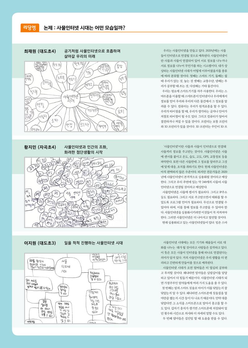 리딩엠 매거진M 2015년 여름호 [대치] 18페이지