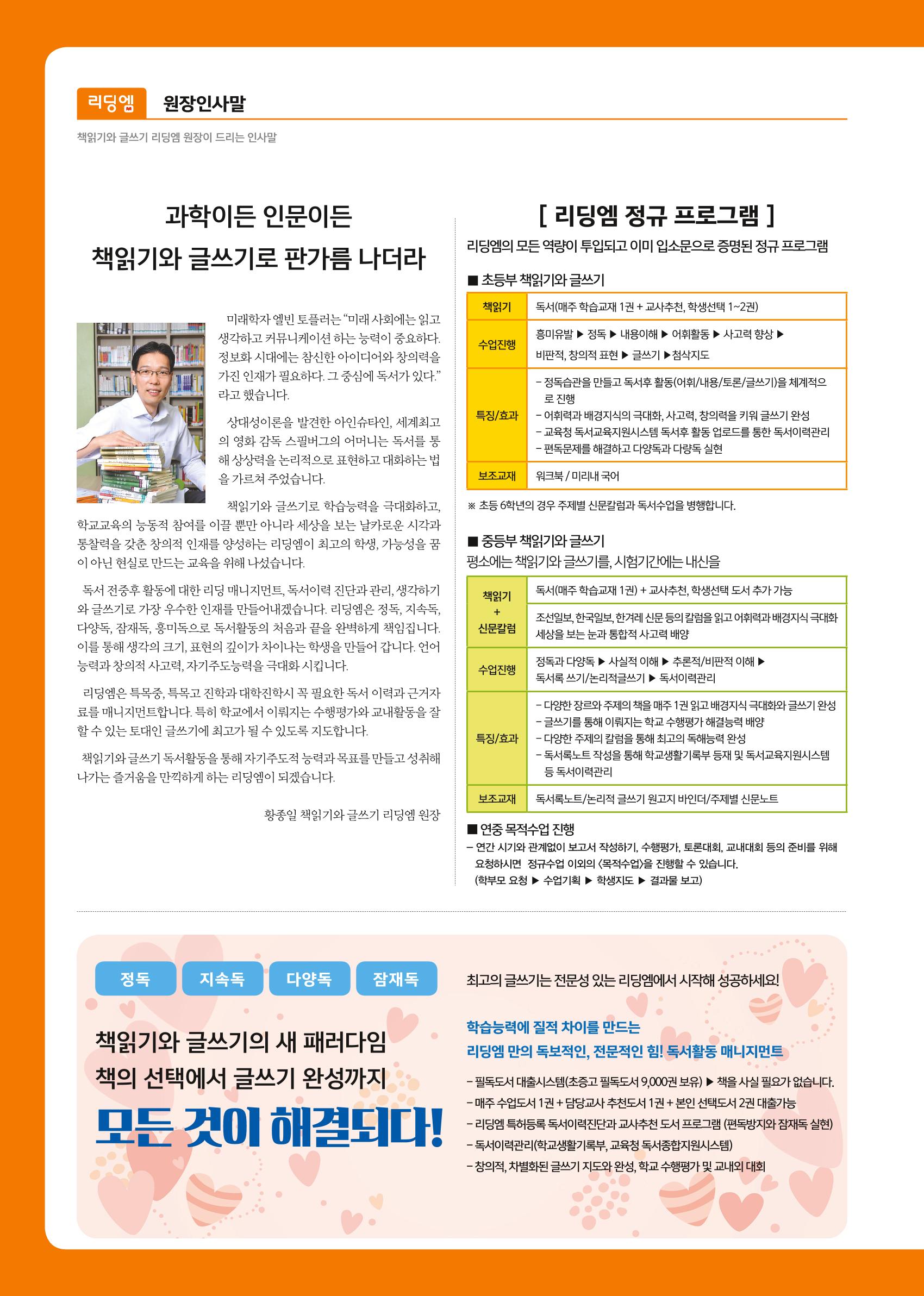 리딩엠 매거진M 2015년 여름호 [대치] 2페이지
