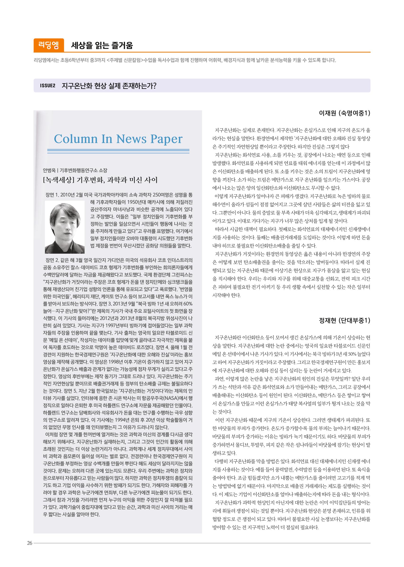 리딩엠 매거진M 2015년 여름호 [대치] 26페이지
