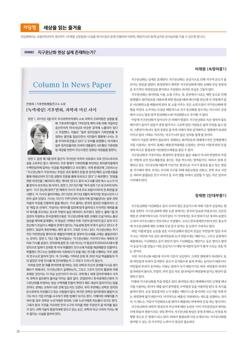 리딩엠 매거진M 2015년 여름호 [대치] 26페이지