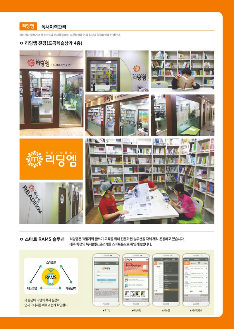 리딩엠 매거진M 2015년 여름호 [대치] 3페이지