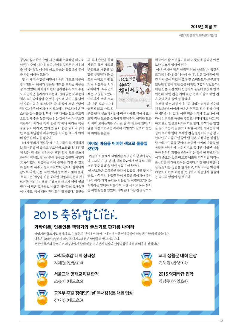 리딩엠 매거진M 2015년 여름호 [대치] 37페이지