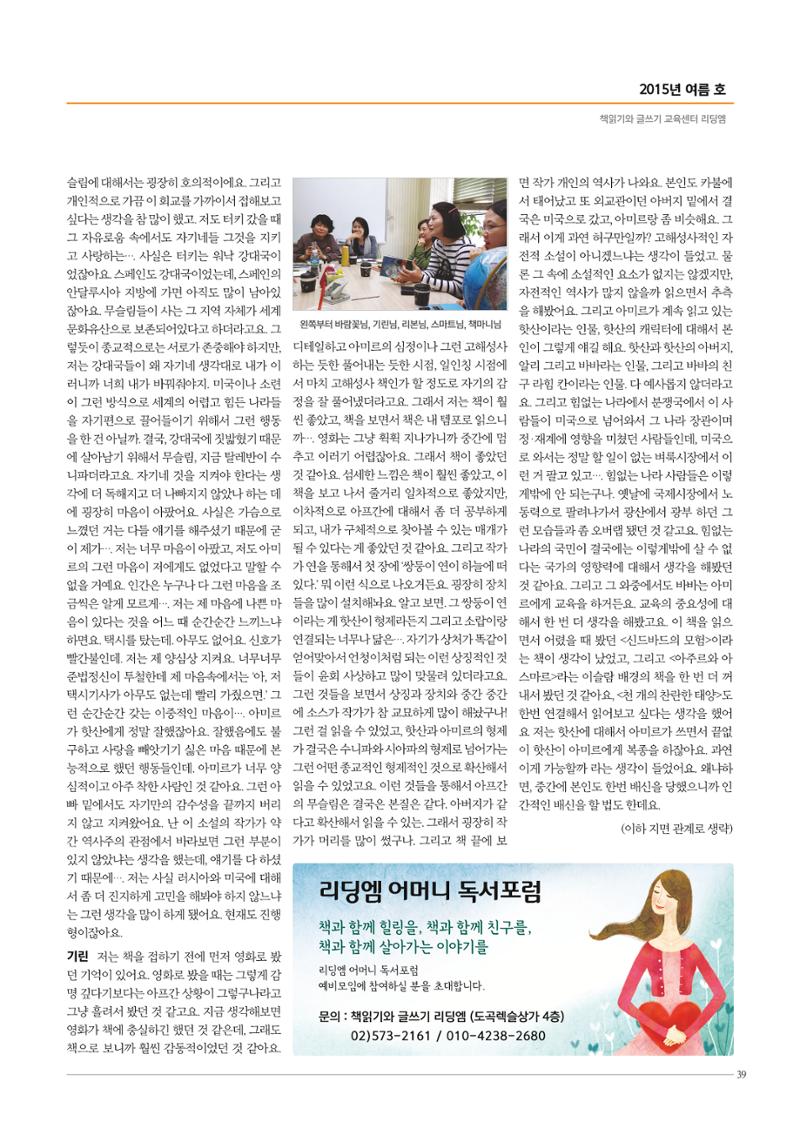 리딩엠 매거진M 2015년 여름호 [대치] 39페이지