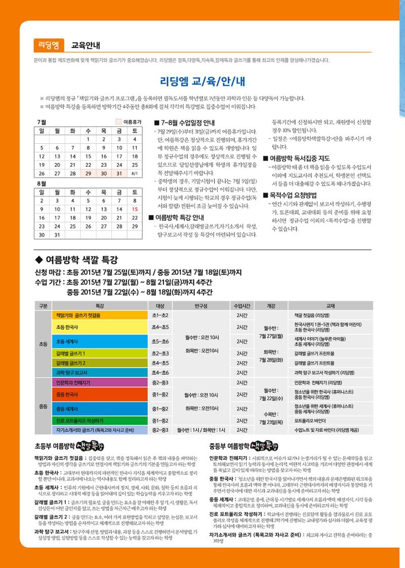 리딩엠 매거진M 2015년 여름호 [대치] 4페이지