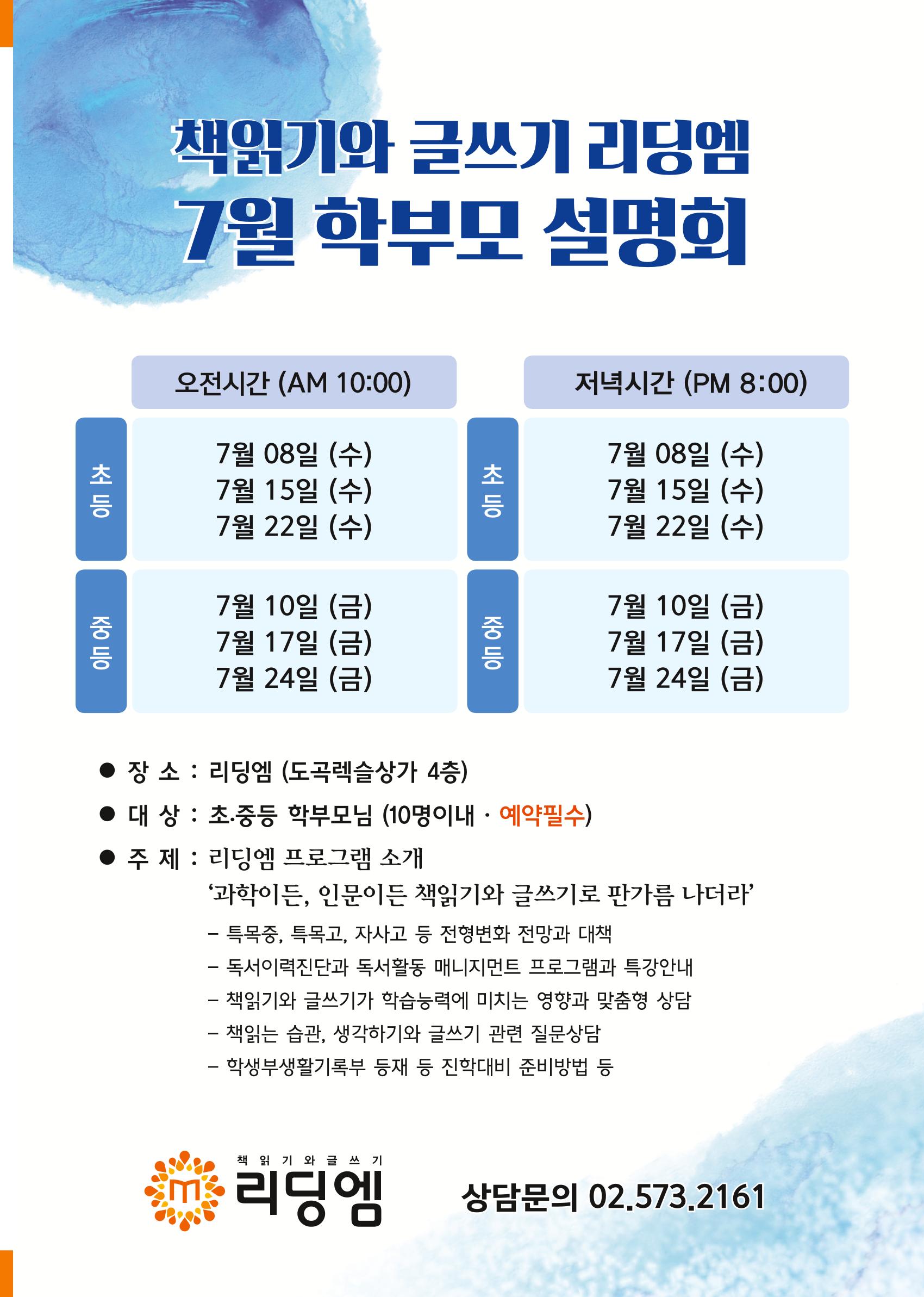 리딩엠 매거진M 2015년 여름호 [대치] 5페이지