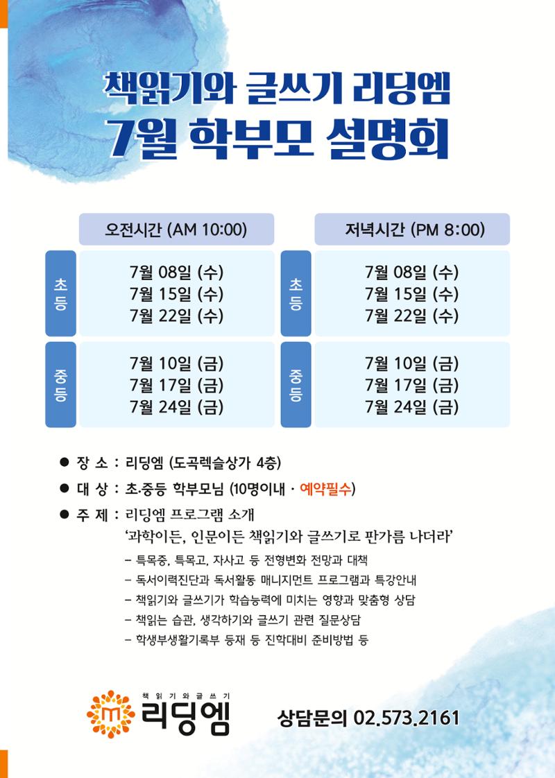 리딩엠 매거진M 2015년 여름호 [대치] 5페이지