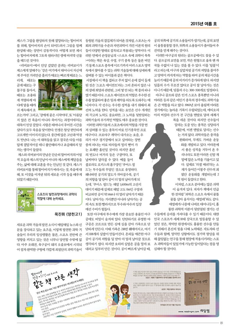 리딩엠 매거진M 2015년 여름호 [목동] 15페이지